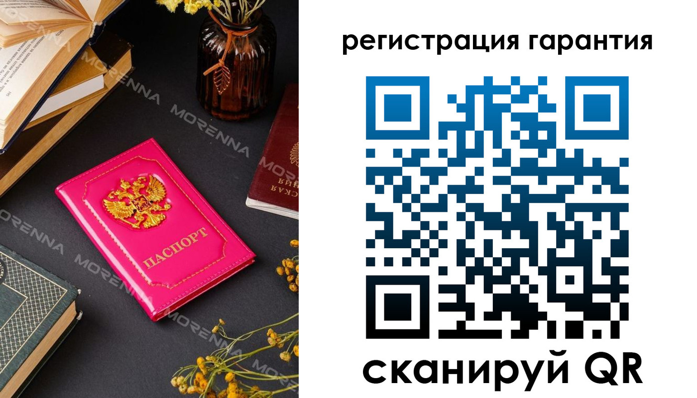 временная регистрация 2025 в Североморске