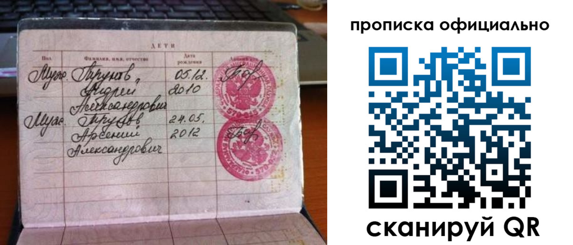 временная регистрация для школы в Североморске