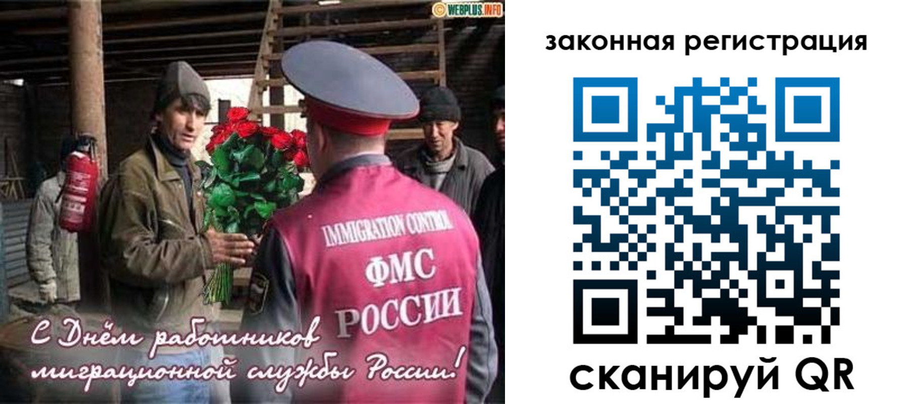 прописка иностранных граждан в Североморске
