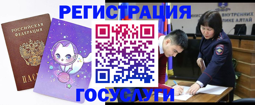 регистрация для дет. сада в Североморске