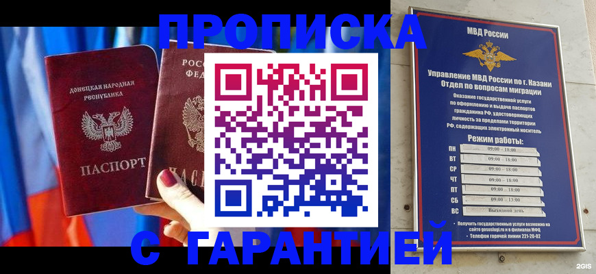 прописка паспорт в Североморске