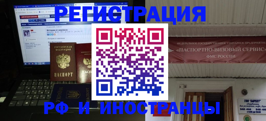 временная регистрация недорого в Североморске