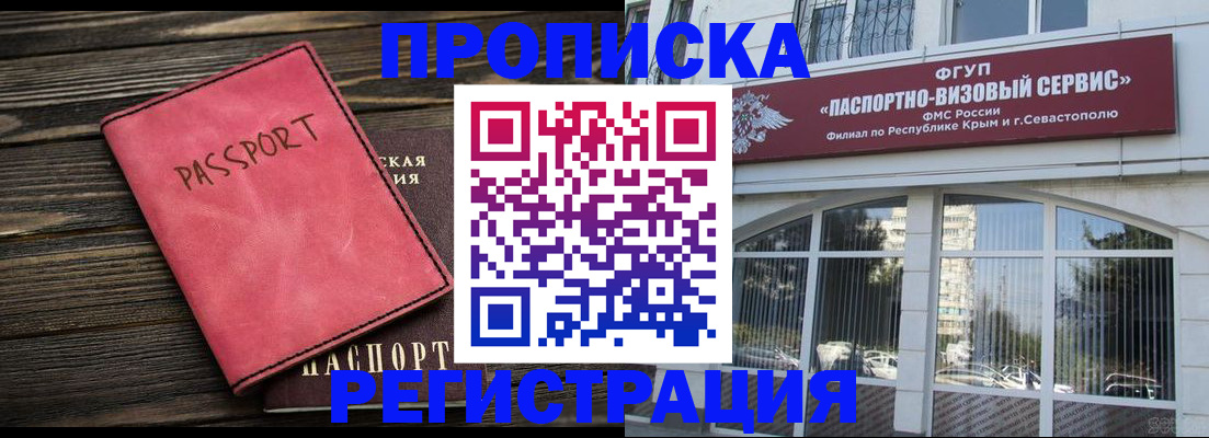 миграционный учет в Североморске
